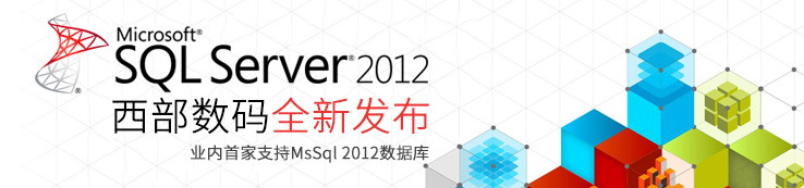 sql server2012 ȫ· ҵ׼֧