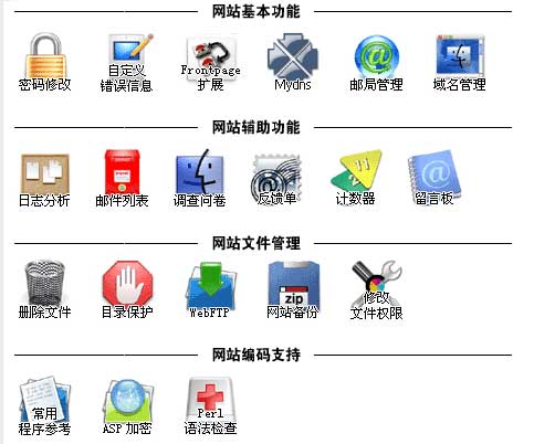 中国10大虚拟主机服务商控制面板之比较 - 